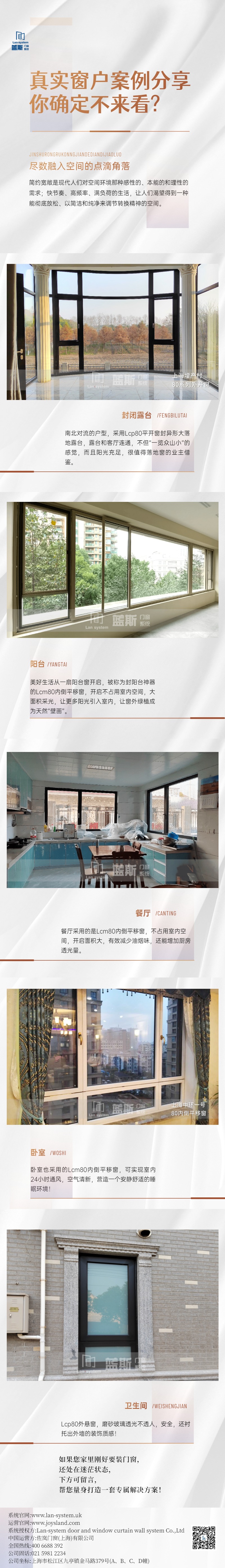 房地产家装公司装修案例展示文章长图 (2).jpg